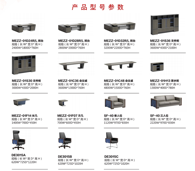 2021-油漆辦公桌-智尊系列-迪歐家具-銘揚(yáng)