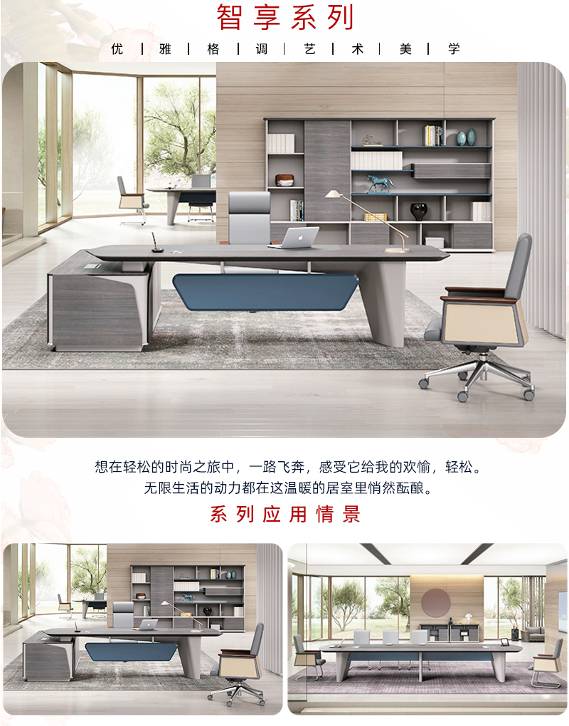 2021-現(xiàn)代時(shí)尚大班臺(tái)-智享系列-迪歐家具-銘揚(yáng)