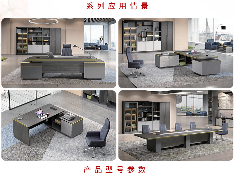 2021-辦公大班臺(tái)-奢華系列-迪歐家具-銘揚(yáng)