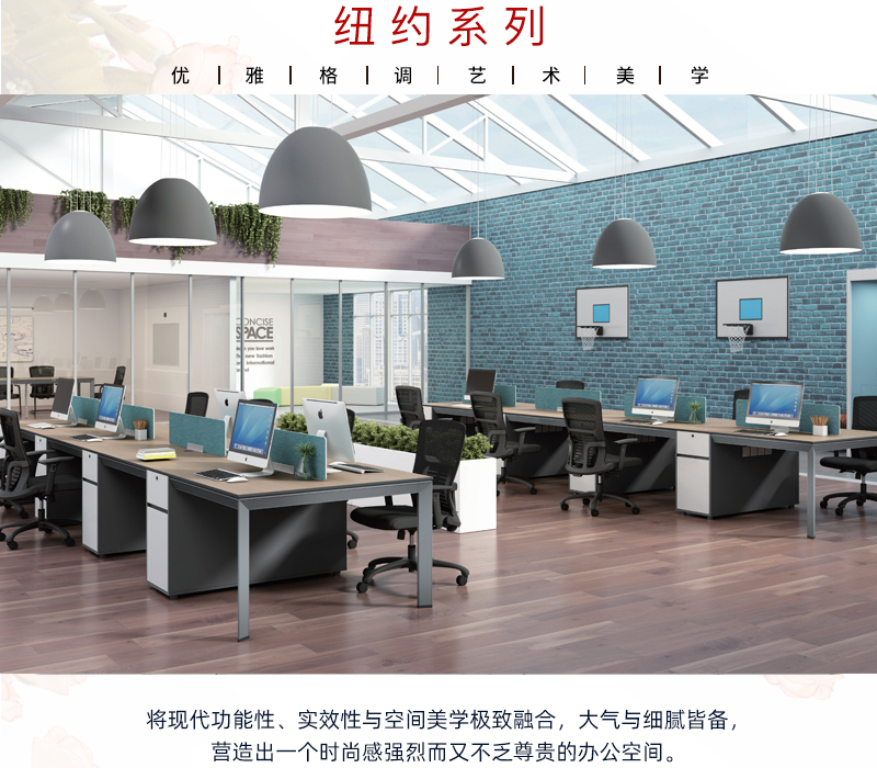 2021-職員位-紐約系列-迪歐家具-銘揚(yáng)