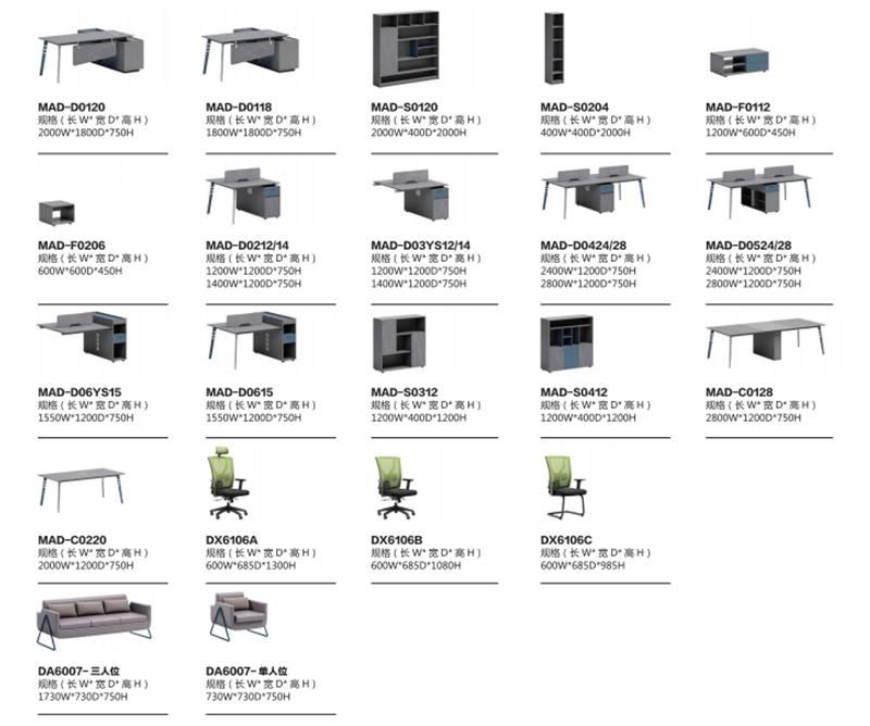 2021-員工卡位-阿迪系列-迪歐家具-銘揚