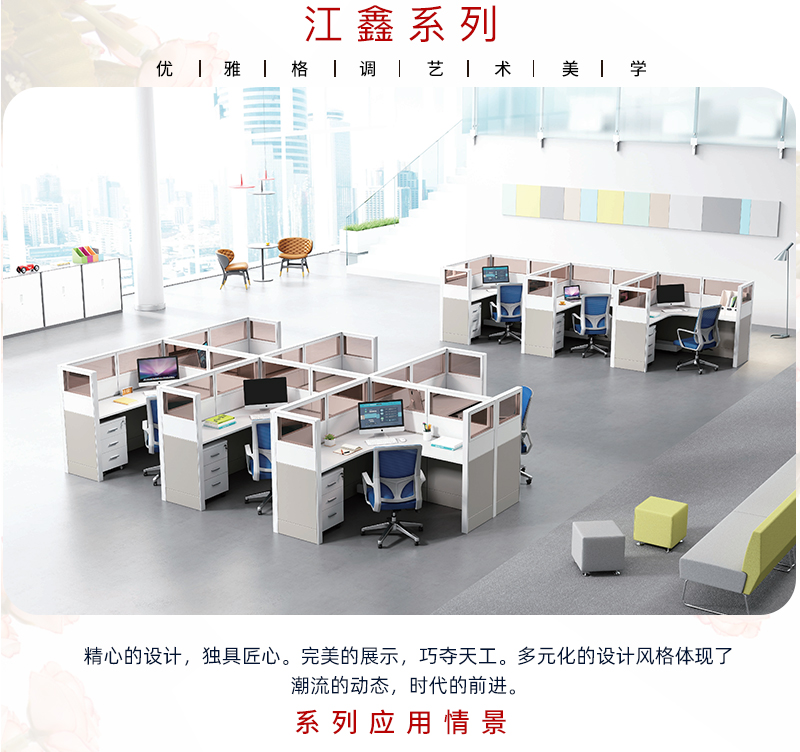 2021-鋼制屏風(fēng)辦公桌-江鑫系列-迪歐家具-銘揚