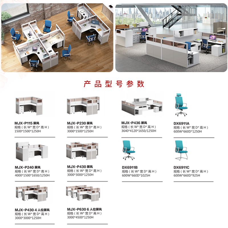 2021-鋼制屏風(fēng)辦公桌-江鑫系列-迪歐家具-銘揚