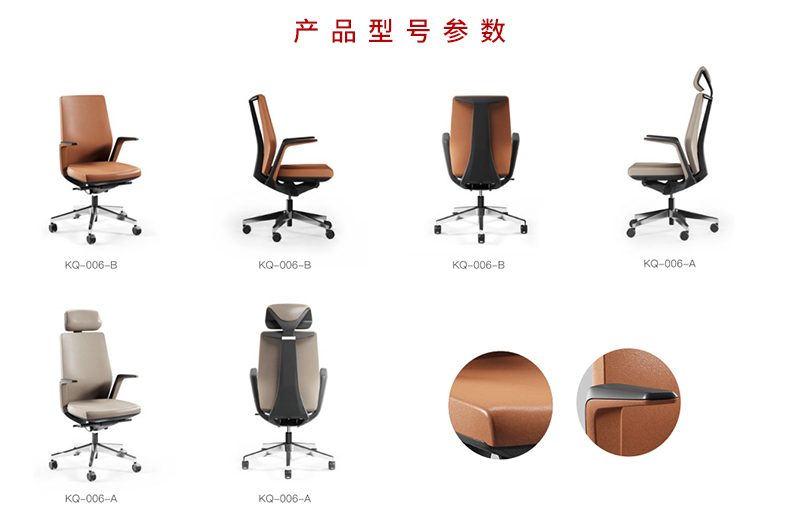 2021-辦公坐椅轉(zhuǎn)椅-海龍系列-迪歐家具-科琦