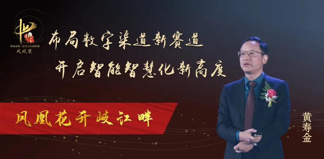 迪歐家具集團董事長、創(chuàng)始人-黃壽金先生
