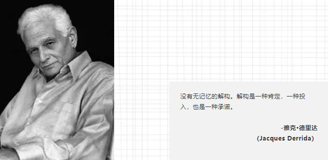 解構(gòu)