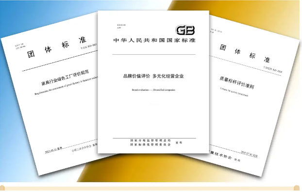 質(zhì)量標(biāo)準(zhǔn)