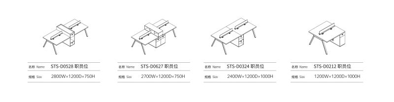 迪歐家具職員桌