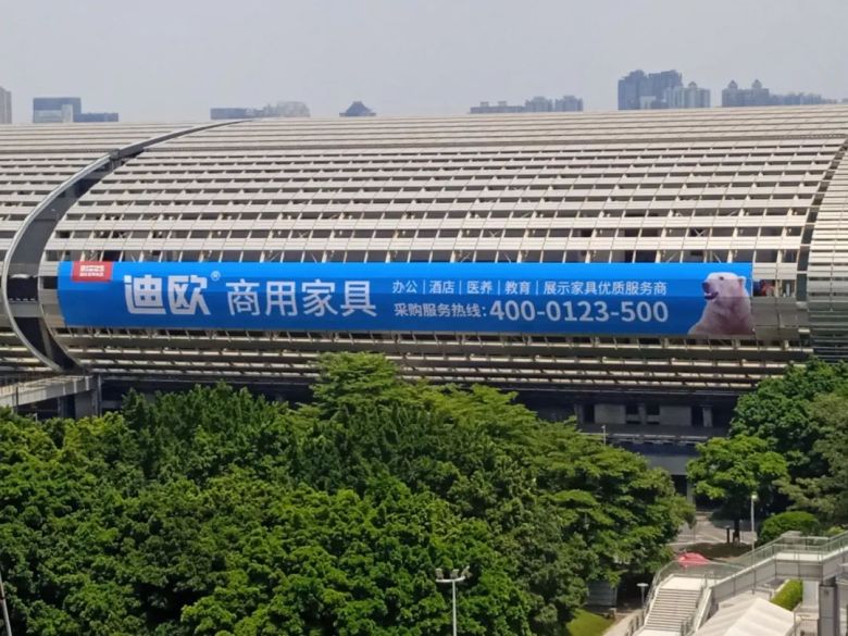 迪歐商用家具