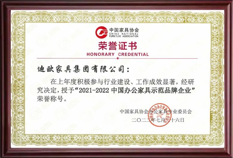 迪歐商用家具
