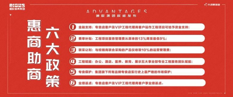 迪歐商用家具