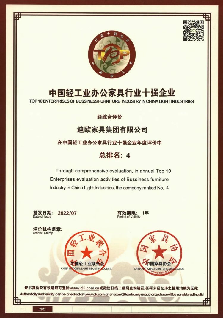 中國(guó)家具協(xié)會(huì)第七屆三次理事會(huì)