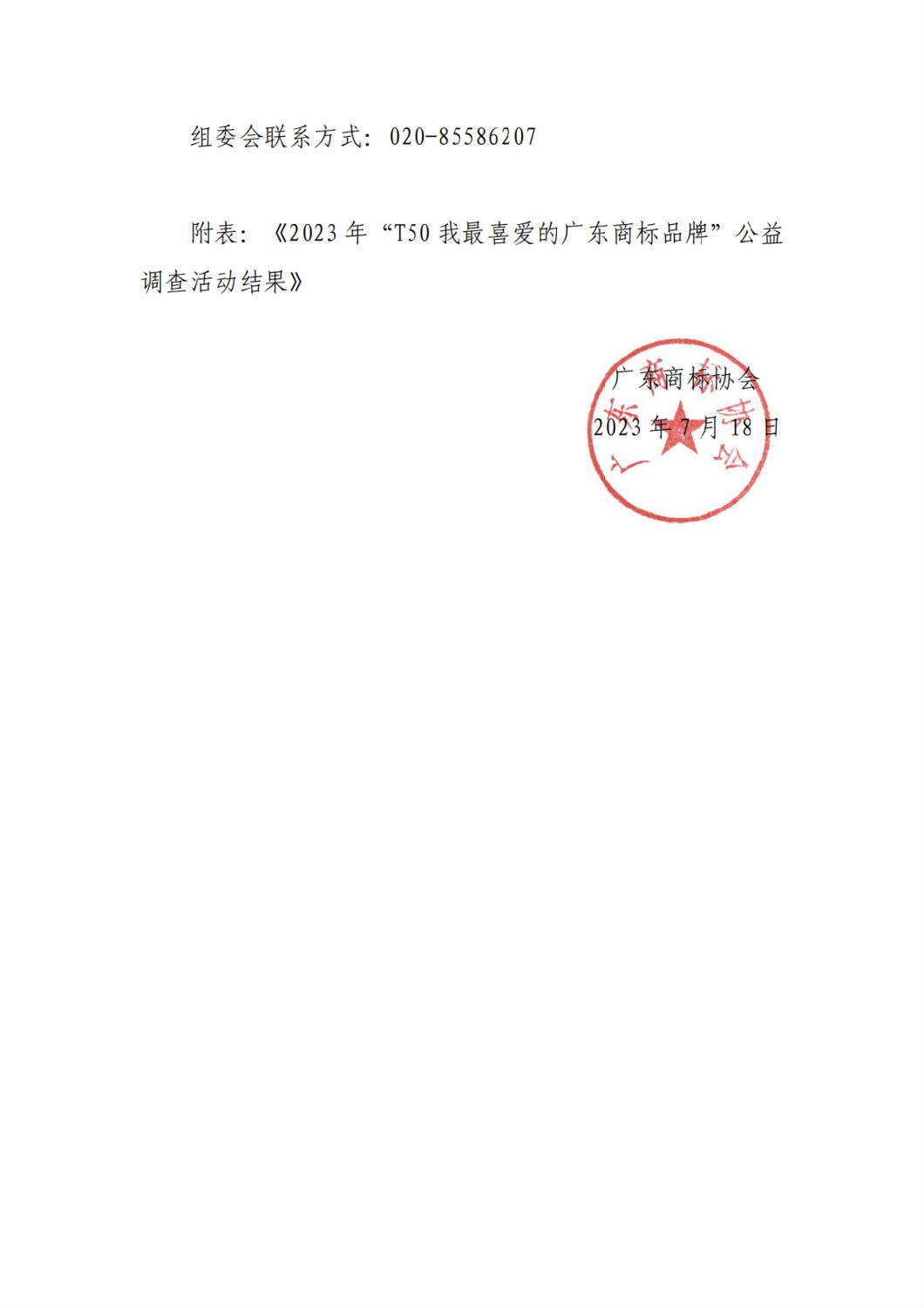 “迪歐”商標品牌在全省精選商標樣本中脫穎而出，榮登榜單前50