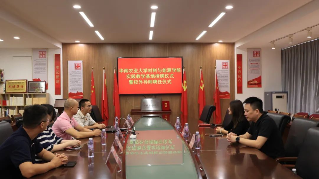 校企“雙向奔赴”！迪歐牽手華南農(nóng)業(yè)大學共建基地 實現(xiàn)產(chǎn)學共贏