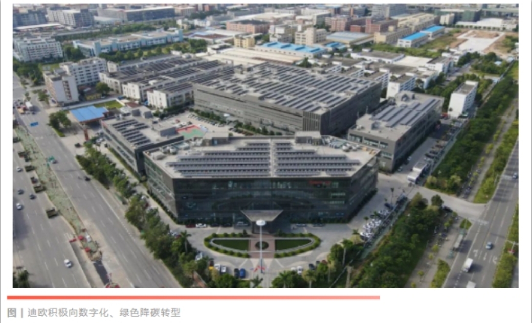 連年上榜！迪歐家具集團(tuán)再登廣東省制造業(yè)企業(yè)500強(qiáng)榜單！