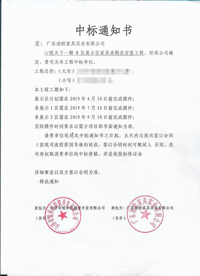 云浮市心悅天下酒店家具案例 - - 迪歐辦公家具
