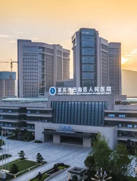 案例丨重慶市巴南區(qū)人民醫(yī)院