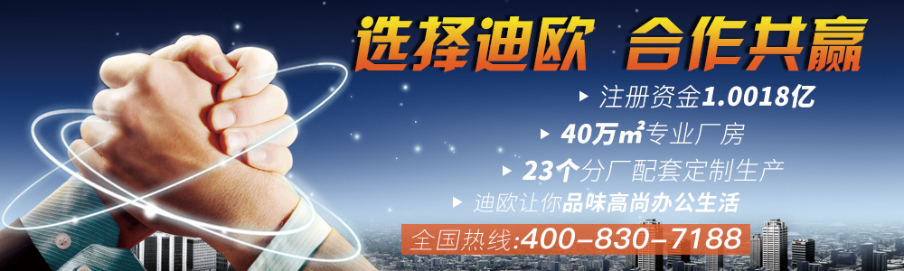 迪歐家具