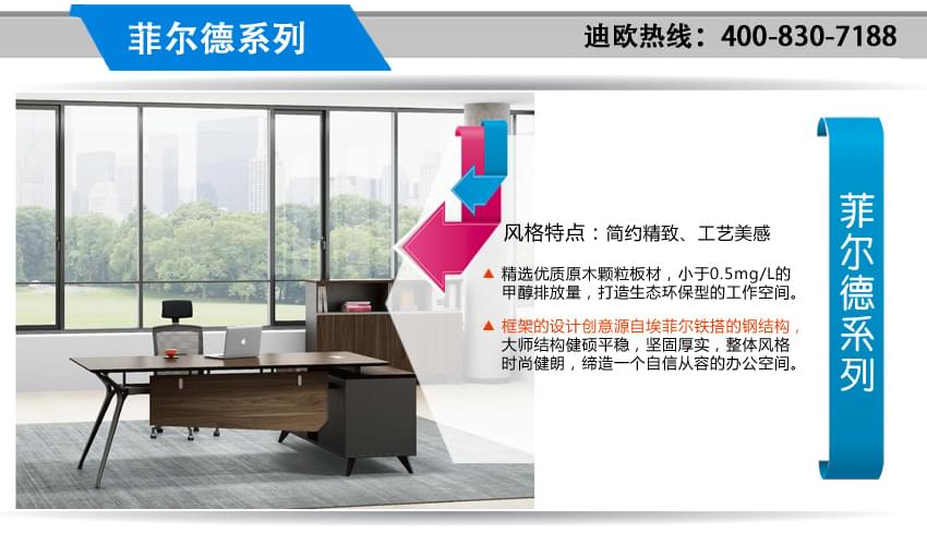 現(xiàn)代簡約辦公桌AFL-D0128H