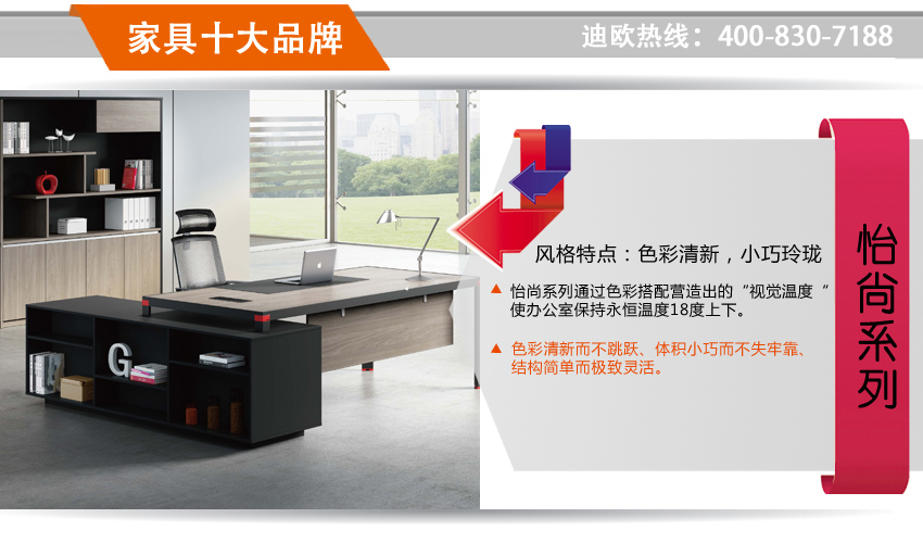 時(shí)尚辦公家具