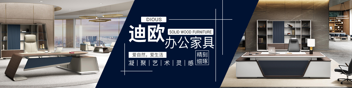 辦公班臺價(jià)格咨詢