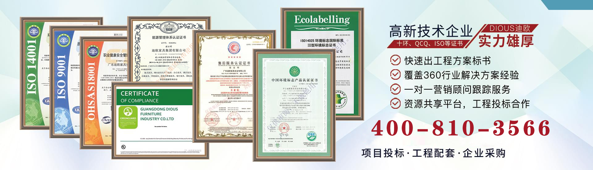 辦公家具十大品牌廠(chǎng)家-迪歐家具