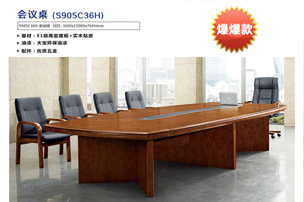 簡約油漆新胡桃木企業(yè)單位多人大會議臺-C36H