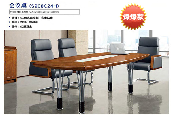 企業(yè)單位主管職員洽談會議桌辦公臺-C36H