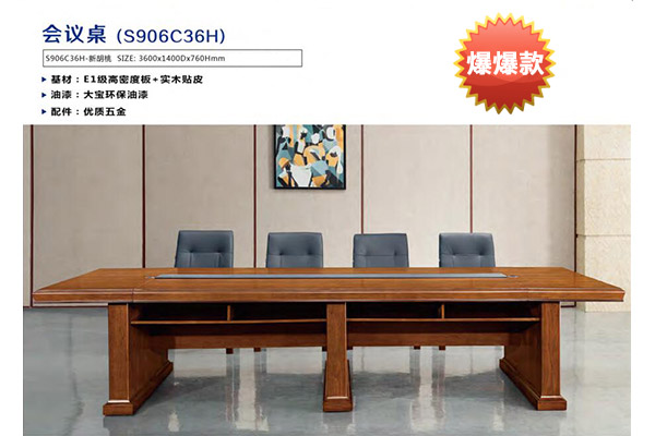 企業(yè)單位傳統(tǒng)中小型會(huì)議洽談臺(tái)-C36H