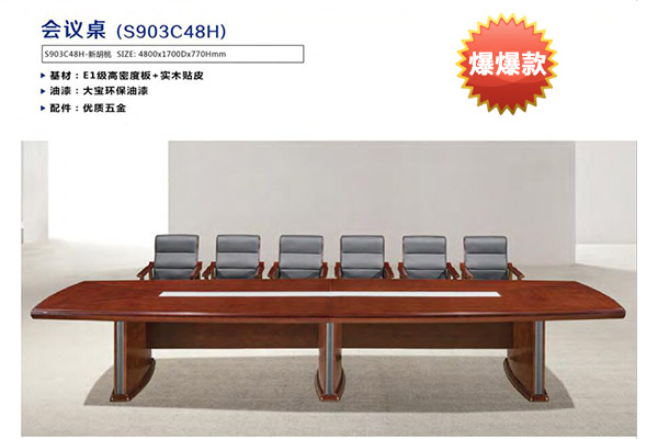 政府機關(guān)中小型商務(wù)接待會議室接待洽談臺-C48H