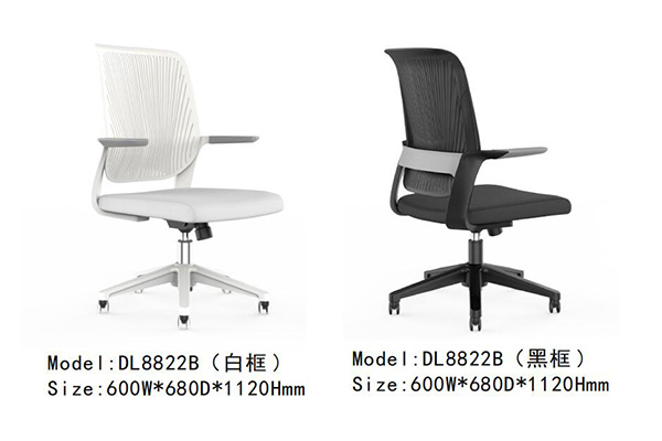 迪歐家具DL8822B系列 - 現(xiàn)代辦公椅