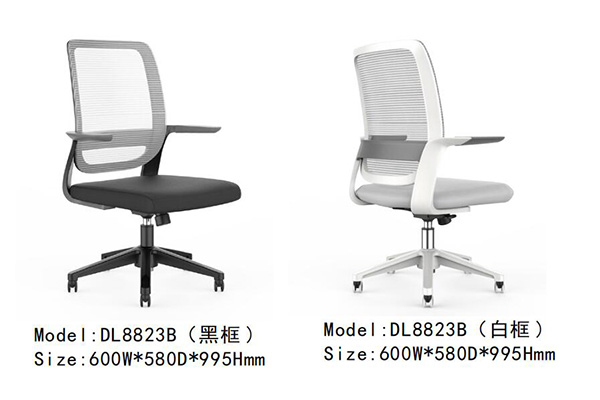 迪歐家具DL8823B系列 - 時尚辦公室職員椅