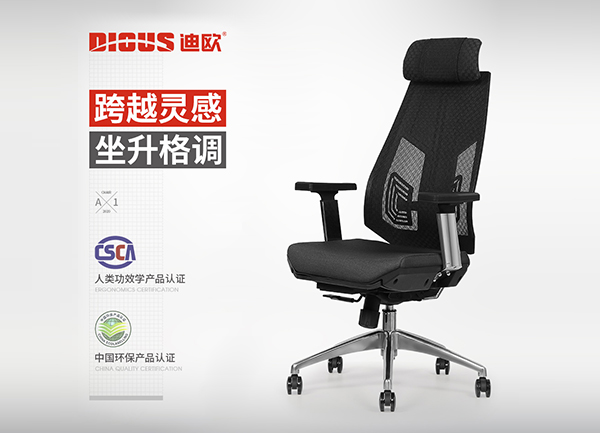 職員椅辦公轉(zhuǎn)椅-迪歐家具
